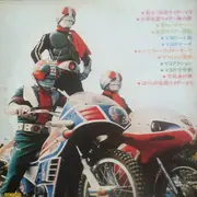 LP - Shunsuke Kikuchi - ぼくらの仮面ライダーｖ3 - +Att. Poster included.