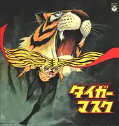 Shunsuke Kikuchi - タイガーマスク オリジナル・サウンドトラック (ドラマ編)
