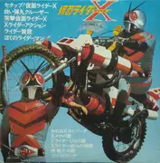 LP - Shunsuke Kikuchi - セタップ！ 仮面ライダーx
