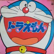 LP - Shunsuke Kikuchi - ドラえもん ヒット曲集