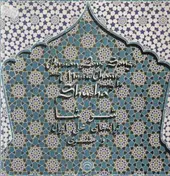 Shusha - Persian Love Songs And Mystic Chants Sung By Shusha