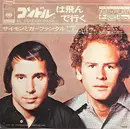 7inch Vinyl Single - Simon & Garfunkel - El Condor Pasa