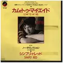 7inch Vinyl Single - Simply Red - Come To My Aid