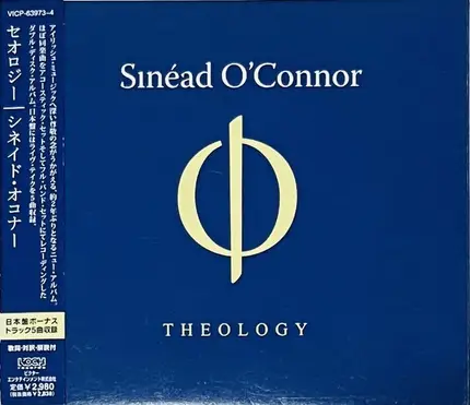 Sinéad O'Connor - Theology