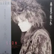 LP - Sion - 春夏秋冬 - Includes OBI & insert