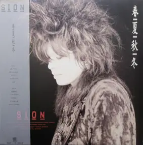 Sion - 春夏秋冬