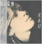 LP - Sion - 風来坊 - OBI