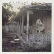 7inch Vinyl Single - Siamese Twins - In A Box