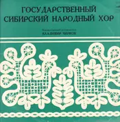 Siberian Russian Folk Chorus
