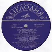 LP - Siberian Russian Folk Chorus - Во Сибири Помнят Все