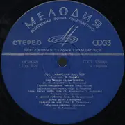 LP - Siberian Russian Folk Chorus - Государственный Сибирский Народный Хор
