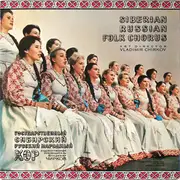 LP - Siberian Russian Folk Chorus - Vladimir Chirkov - Siberian Russian Folk Chorus