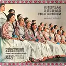LP - Siberian Russian Folk Chorus - Vladimir Chirkov - Siberian Russian Folk Chorus