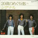 7inch Vinyl Single - Signal - 20歳のめぐり逢い