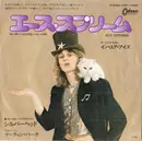 7inch Vinyl Single - Silverhead - Ace Supreme