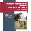 CD - Sirtos - Musique Folklorique Grecque