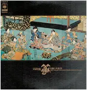 Sizuko Yamase, Shoin Hagioka, Masue Fukuchi a.o. - Best Collection of Koto Music (Yamada School)
