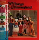 LP - Songs from Disneyland Attractions - Tokyo Disneyland - + OBI and insert