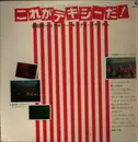 LP - Sonoda Kenichi - This is Dixie! - No OBI