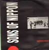 12inch Vinyl Single - Sons Of Nippon - Sepuku Beat