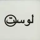 12inch Vinyl Single - Sons Of Tiki - Apologies For Being Lost