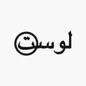 Sons Of Tiki - Apologies for Being Lost