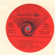LP - Roussev - The Sofia Brass Band Performs Horos And Marches - Cover Variation, Red Labels
