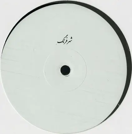 Sohrab - Mossafer EP