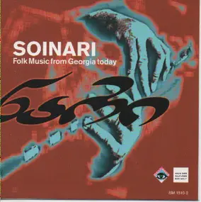 Soinari , Mtiebi , Mzetamze Ensemble - Folk Music From Georgia Today