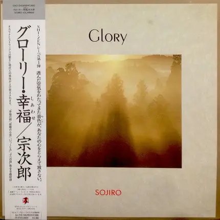 Sojiro - Glory