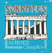 7inch Vinyl Single - Sokrates - Alpha~Beta / Chasapikos
