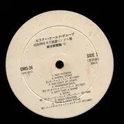 LP - Solomon Park, The Four Seasons a.o. - Victor World Group Asu No Hit! /  1963 September - Promo, white