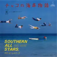 Southern All Stars - チャコの海岸物語