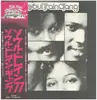 LP - Soul Train Gang - The Soul Train Gang - OBI. Insert incl.