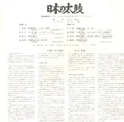 LP - Sounds Of Japanese Traditional Drums - 日本の太鼓 - Gatefold + Insert + OBI