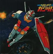 Picture Disc - Soundtrack - ベスト・オブ機動戦士ガンダム = Best Of Mobile Suit Gundam - Picture Disc