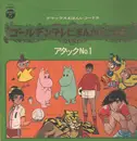 LP - Soundtrack - Golden TV Manga Parade 3 - Gatefold / + booklet