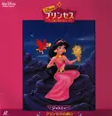 Laserdisc - Soundtrack - Jasmin: Princess no Onegai - NTSC / OBI