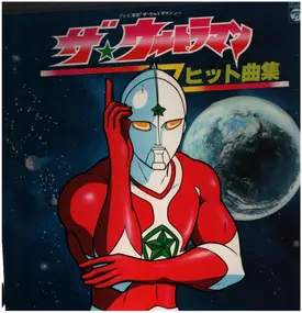 Soundtrack - The Ultraman Hit Song Collection