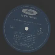 LP - Soundtrack - 効果音楽集 / 8m/m映画のための音楽 第三集