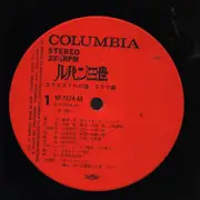LP - The Castle of Cagliostro Soundtrack - ルパン三世 《カリオストロの城》 ドラマ編 = Lupin III - OBI + Attached Booklet