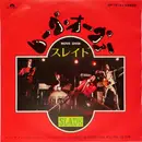7inch Vinyl Single - Slade - Move Over
