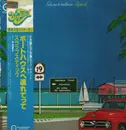 LP - Slapstick - ボートハウスへ連れてって = Take Me To Boathouse - OBI + Insert