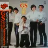 LP - Slapstick - Gs伝説
