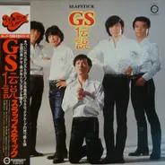 Slapstick - GS伝説