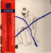 Sleepy John Estes - Blues Live! Sleepy & Hammie Meet Japanese People