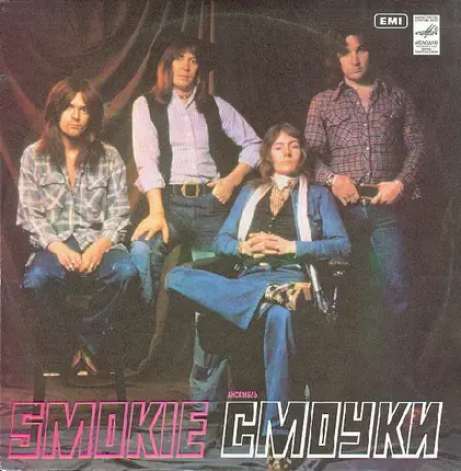 Smokie - Ансамбль 'Смоуки' Greatest Hits