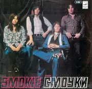 LP - Smokie - Ансамбль Смоуки