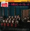 10'' - Smiley Ohara - Smiley Ohara's Hit Parade - No OBI