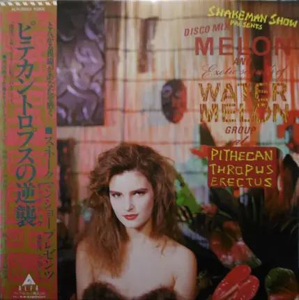 Snakeman Show Presents Melon And Exotic Sounds Of Water Melon - Pithecan Thropus Erectus